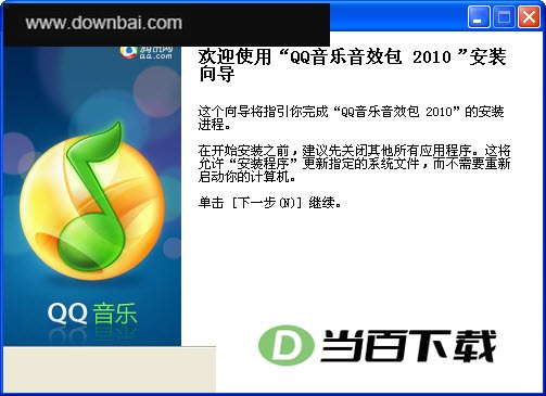 QQ���ֲ����װ�� ���������ͼ