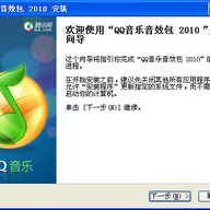 QQ���ֲ����װ��