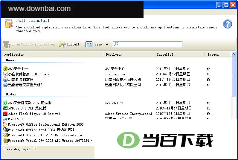 �ļ���ȫж�ع���(full uninstall) ���������ͼ