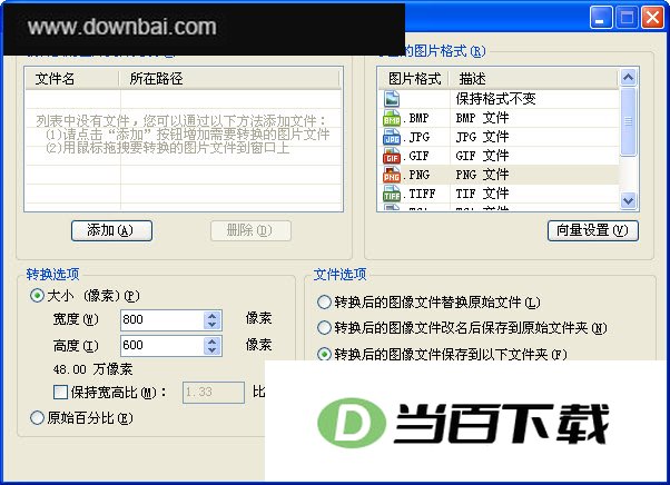 好压图片浏览转换工具(ImageViewer) 软件界面截图