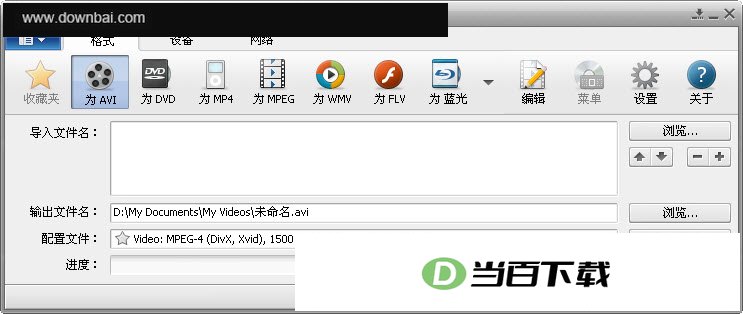 全能视频转换工具(AVS Video Converter) 软件界面截图