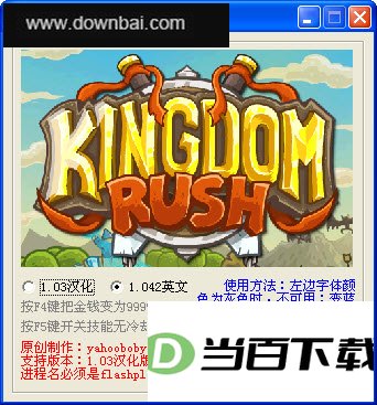 国王保卫战单机版 软件界面截图