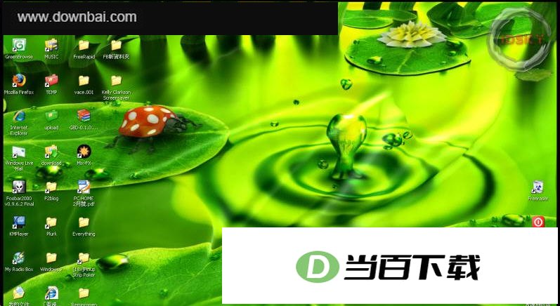 �����ĕ�������ˮ����3D����(Watery Desktop 3D) ���������ͼ