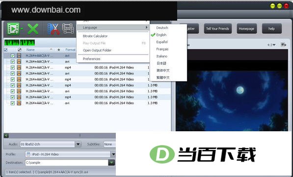视频转换工具(Full Video Converter) 软件界面截图