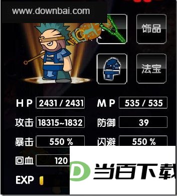 造梦西游2 BT版本 软件界面截图