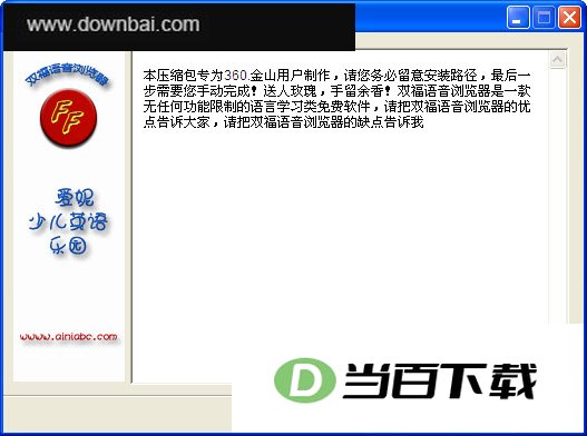 双福浏览器 软件界面截图