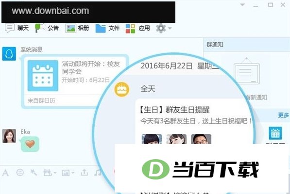 腾讯qq9.2桌面正式版 软件界面截图
