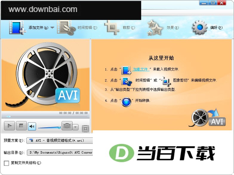 AVI��Ƶת����(Bigasoft AVI Converter) ���������ͼ