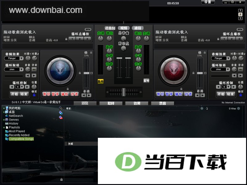 MP3����ģ��DJ����(Atomix Virtual DJ Pro) ���������ͼ