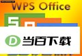 wps office2022��������� ���������ͼ
