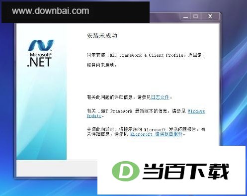 Microsoft .NET Framework 4.7.2 软件界面截图