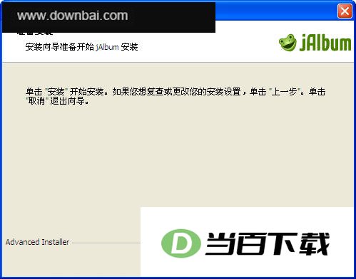 网络像册制作家 JAlbum 软件界面截图