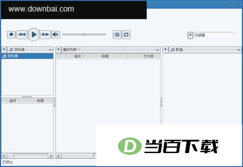 音乐播放 aTunes 软件界面截图