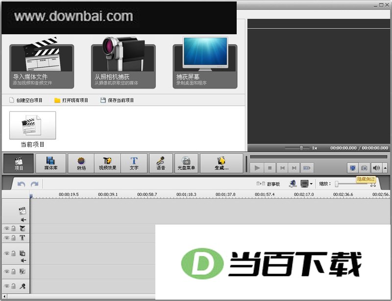 ��ǿ��Ƶ�༭��������(AVS Video Editor) ���������ͼ