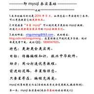 2014������mysql�̳��＾��֮��ʵ����