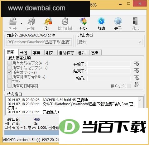zip密码暴力破解(ZIP Password Unlocker) 软件界面截图