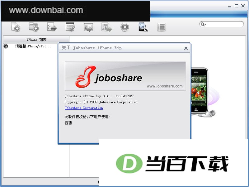 ��Ƶת����(Joboshare iPhone Rip) ���������ͼ