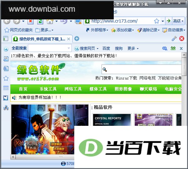 糖果浏览器 软件界面截图