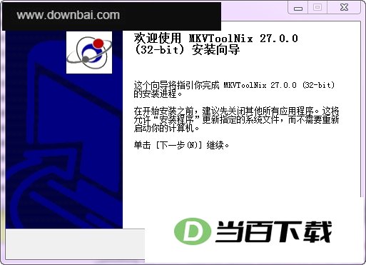 MKV视频制作 MKVToolnix 软件界面截图