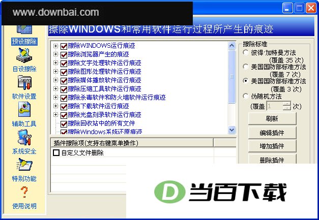 WYWZ控制台 软件界面截图