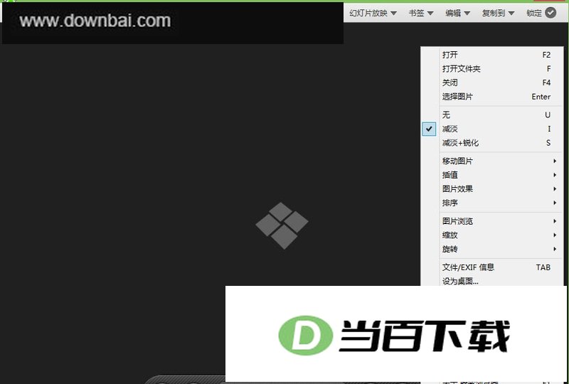 蜂蜜图像浏览器Honeyview中文版 软件界面截图