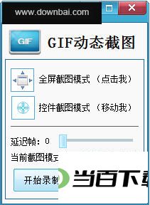 GIF��̬��ͼ v1.5.0.6 ���������ͼ