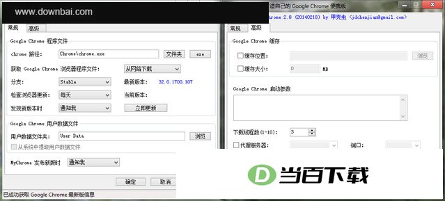 �׿ǳ�(MyChrome) ���������ͼ