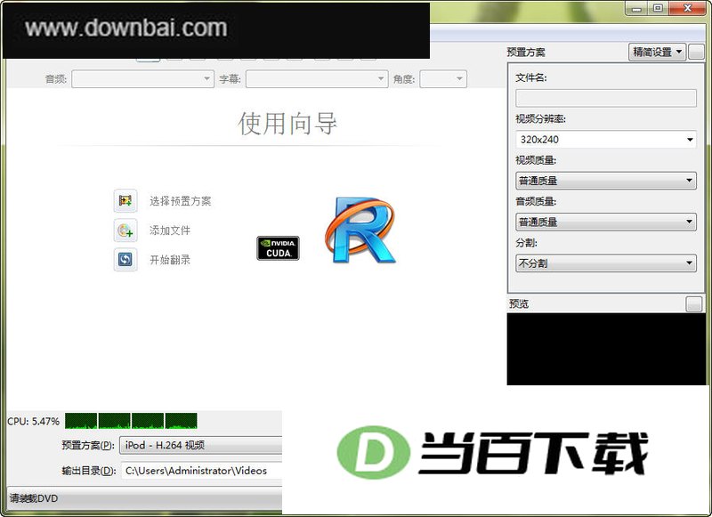 DVD备份及转换软件(Xilisoft DVD Ripper Ultimate) 软件界面截图
