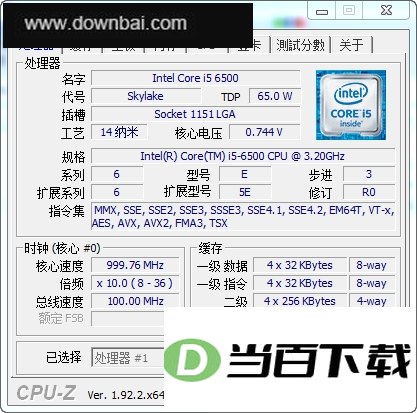 Cpu-Z 64位版 软件界面截图