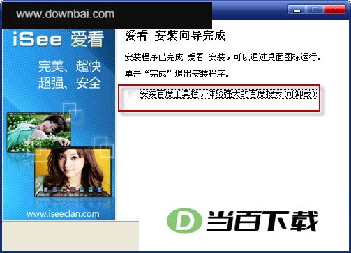 iSee爱看 软件界面截图