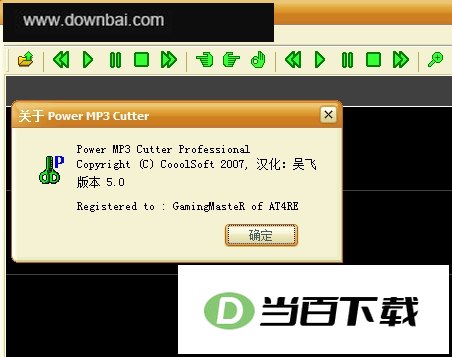 ��ȡ��Ƶ������Power MP3 Cutter Joiner ���������ͼ