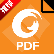 ���PDF�Ķ���(Foxit Reader)