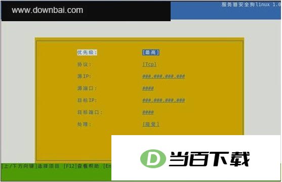 ��������ȫ��Linux��(SafeDog for Linux Server) ���������ͼ