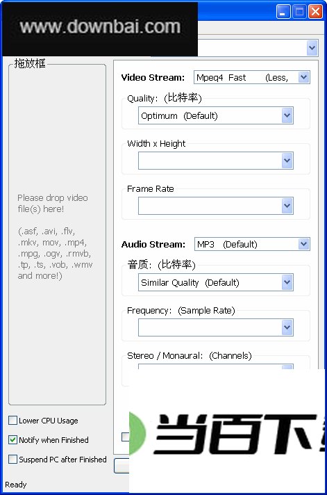 影音文件格式转换(Moo0 VideoConverter) 软件界面截图