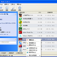 ɾ������(Uninstall Tool)