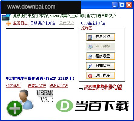 U�̲�������д����(USBCleaner����ģ��) ���������ͼ