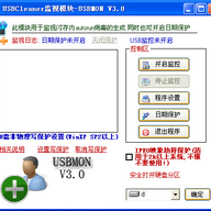 U�̲�������д����(USBCleaner����ģ��)