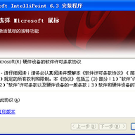 ΢���������(IntelliPoint)