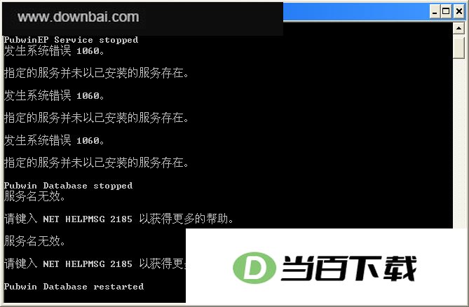 Pubwin导历史营业数据工具 软件界面截图