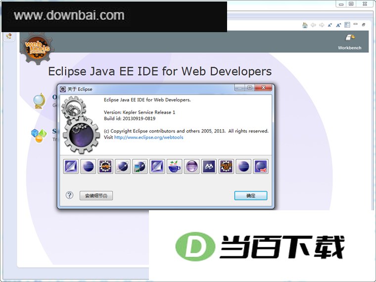 Eclipse_Java开发平台 软件界面截图
