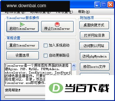 nginx+php������(YimonServer) ���������ͼ