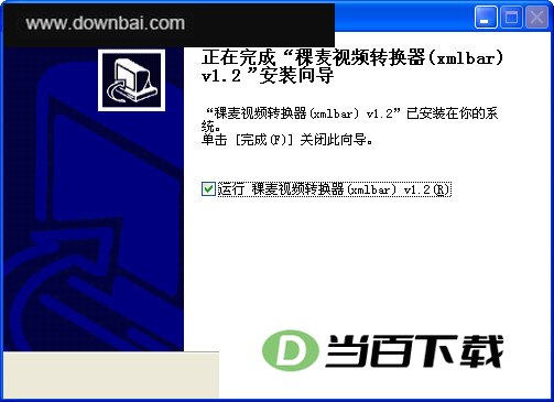 稞麦视频转换器(xmlbar) 软件界面截图