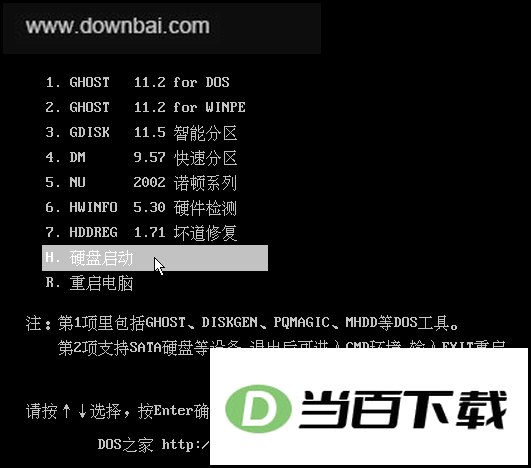 超级急救盘 软件界面截图