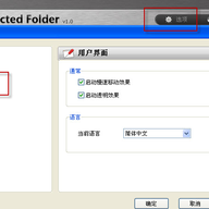 �ļ������뱣��(IObit Protected Folder)