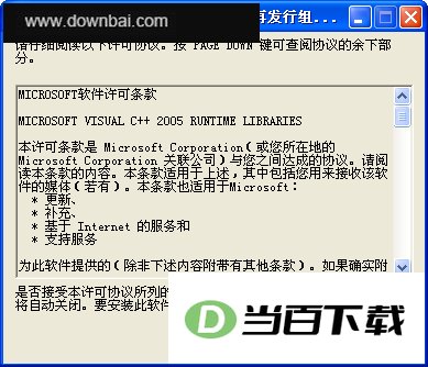 vc++ 2005 软件界面截图
