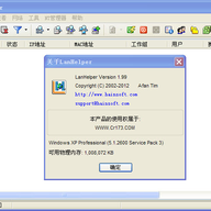 ������������(LanHelper)