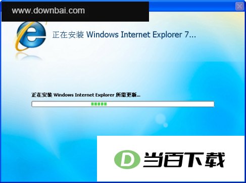 IE7 for xp /2003 软件界面截图