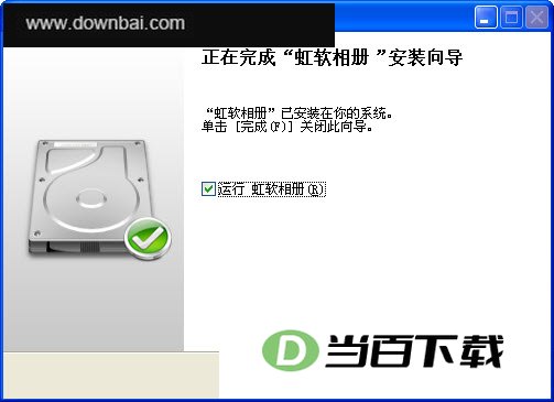 虹软相册 软件界面截图