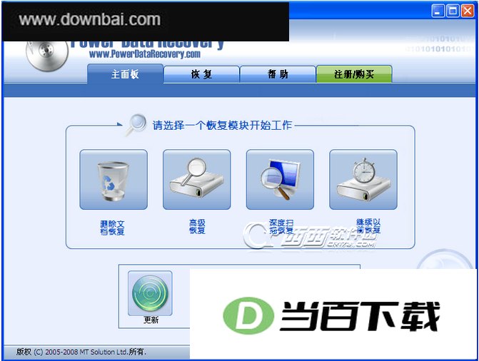 Ӳ�����ݻָ�����PowerDataRecovery ���������ͼ