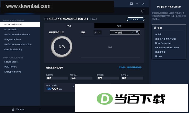 三星固态硬盘专用优化维护工具Samsung SSD Magician Tool 软件界面截图